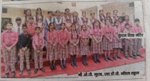 Children day celebration( Punjab Kesari)